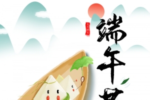 端午节粽子船荷叶太阳