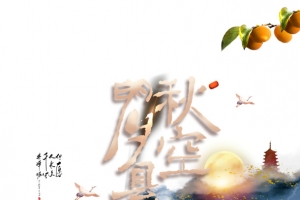 中秋节柿子灯笼屋顶仙鹤