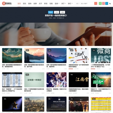 帝国CMS全功能模板：新闻资讯、个人博客、工作室视频收费，自适应HTML5手机整站