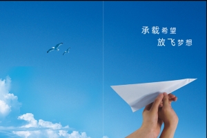 企业宣传册封面