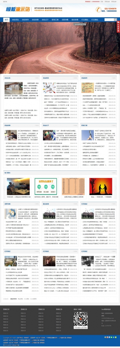 企业展示+文章新闻：帝国CMS整站模板，自适应HTML5响应式，手机平板友好