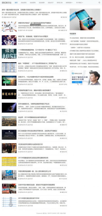 帝国CMS个人博客站群模板 - SEO优化，HTML5响应式，自适应手机整站