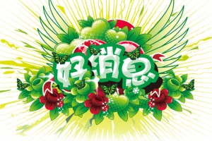 促销海报