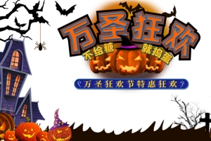 万圣节万圣狂欢蝙蝠南瓜头城堡蜘蛛