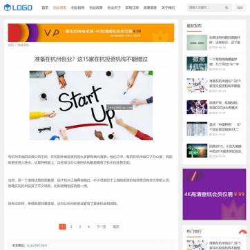 帝国CMS整站模板：个人博客、新闻资讯、图片展示，自适应HTML5手机浏览