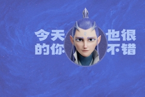 敖丙 今天的你也很不错 打工人 4K壁纸 3840x2160