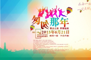 匆匆那年背景