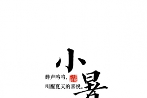 小暑西瓜钓鱼创意元素图