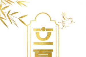 立夏树叶白鹤祥云二十四节气