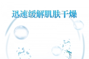 蓝色海洋水护肤品PSD分层主图背景素材