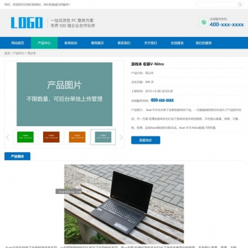 帝国CMS企业展示模板 - HTML5响应式，手机平板自适应，含产品案例与新闻图片