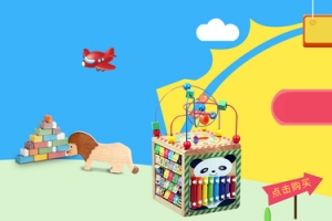 卡通玩具促销季太阳蓝色banner