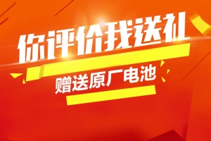 评价送礼活动主图