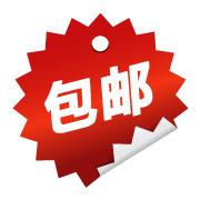包邮包邮标签素材