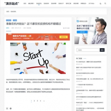 帝国CMS个人博客资讯站 - 自适应HTML5手机模板，高端简洁SEO优化