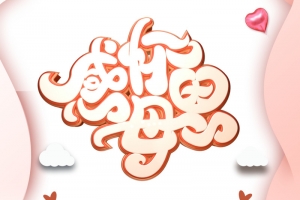 感怀母恩艺术字元素