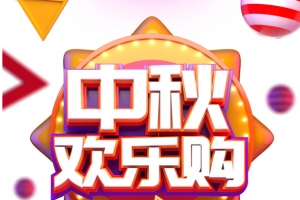 中秋节中秋欢乐购圆形三角形漂浮元素