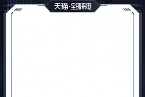 全球来电主图框