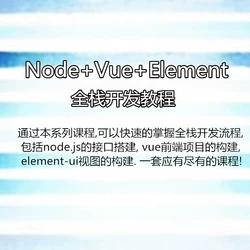 VueCli3.0资金管理系统，全栈项目，集成权限管理，Node/Element/Vue构建