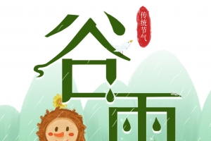 谷雨稻草人鸟麦子雨滴