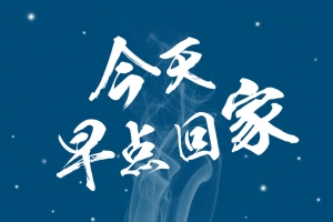 春节一家人团圆饭海报背景素材