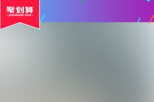 家具促销活动天猫淘宝主图