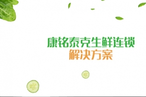 新鲜蔬菜