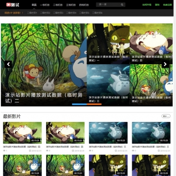 帝国CMS视频VIP会员模板：HTML5自适应，手机平板友好，一键充值会员中心完整B
