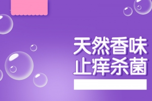 紫色渐变泡泡护肤PSD分层主图背景素材