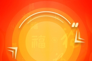 鼠年背景图元素