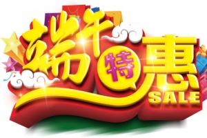 端午节