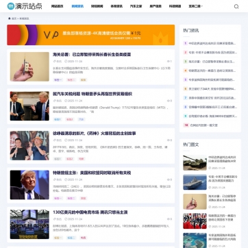 帝国CMS自适应网站模板 - 博客自媒体文章资讯HTML5响应式设计，手机电脑平板兼容
