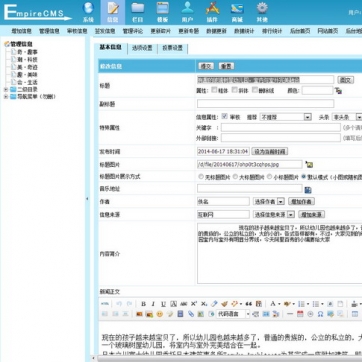 帝国CMS个人博客模板，新闻资讯自适应HTML5手机浏览后台功能