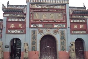 著名长沙开福寺