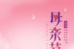感恩母亲节背景