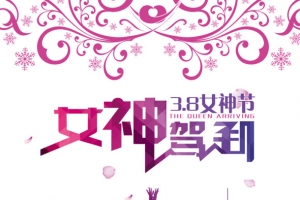矢量女神节