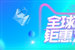 彩色渐变双十一双11返场淘宝banner