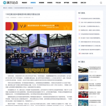 帝国CMS自适应网站模板 - 博客自媒体文章资讯HTML5响应式设计，手机电脑平板兼容