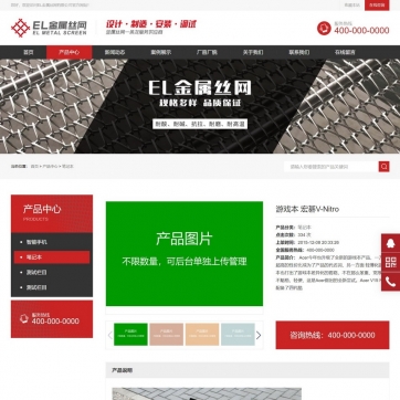 帝国CMS企业展示模板 - 整站HTML5响应式，手机自适应，产品案例新闻全覆盖