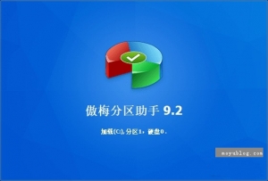 傲梅分区助手9.2绿色版，Windows无损分区利器，单文件轻松管理磁盘空间