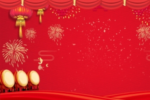 2018欢度春节新年快乐背景模板