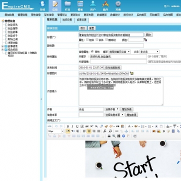 高端简约风·博客新闻整站 | 帝国CMS自适应HTML5响应式手机模板后台功能
