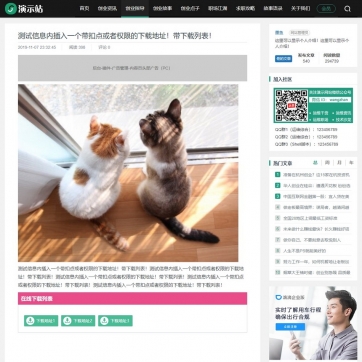 帝国CMS个人博客工作室整站模板：新闻资讯视频，收费播放下载，HTML5自适应手机