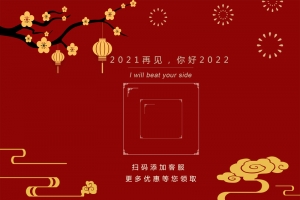 新年背景促销宣传