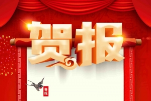红色大气创意庆祝高考金榜题名喜报海报