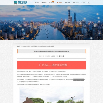 帝国CMS单栏响应式资讯新闻博客模板 - 自适应HTML5整站源码