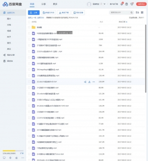 黑麒麟2016渗透培训教程精选，PEIXUN独家系列，专注技能提升