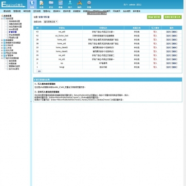 帝国CMS新闻资讯博客自适应HTML5整站模板 - 支持手机收费视频下载与多样内容展示后台功能
