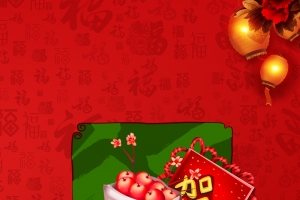 年货节年货背景图