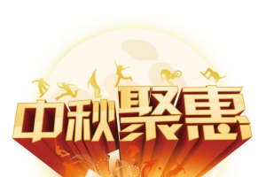 艺术字